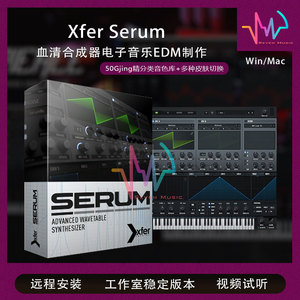 Xfer Serum1.368血清合成器中英文版本电音制作插件永不闪退