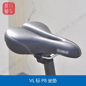 velo维乐大行p8舒适型坐垫SP8折叠车鞍座坐垫自行车山地公路轻量