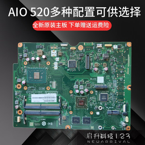 全新原装联想AIO 520-22AST 24IKU ICB 27IKL一体机主板 板载CPU