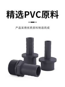 PVC4分软管接头宝塔外丝直通塑料2分6分1寸20转12变 14 16 25mm32