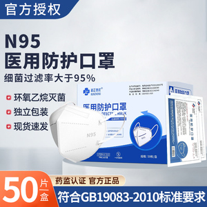 n95级医用防护口罩医疗级别一次性灭菌型口罩白色润正名优甲流ML