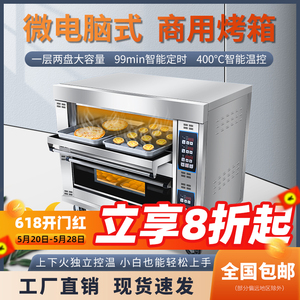 商用烤箱大型电热一二三层单双盘液化气天然气不锈钢烘焙炉面包