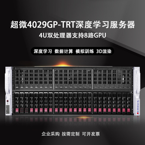 超微4028GR-TR 4029GP-TNRT AI深度学习工作站 8/10 GPU服务器