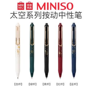 MINISO名创优品太空系列按动中性笔0.5mm黑色签字笔办公顺滑文具