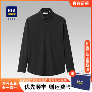 HLA/海澜之家黑色衬衫男士新款商务正装免烫长袖黑衬衣正式工作服