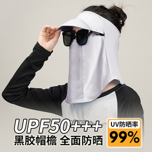 蕉下UPF50+帽檐护眼防晒面罩薄款透气运动遮脸耳朵护颈防紫外线戴