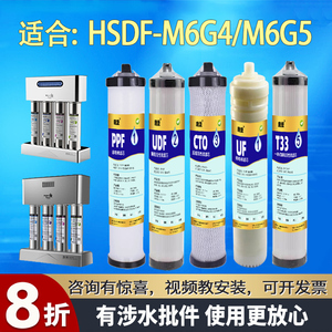 通用海尔净水器滤芯施特劳斯HSDF-M6G4/M6G5后置压缩活性炭MAZED