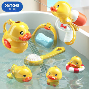 宝宝洗澡玩具小黄鸭戏水水池游泳喷水枪哄娃浴缸戏水小孩浴盆玩具