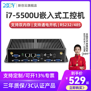 新创云工控机四核J1900双通道内存i7-5500U双网六串口i5-4200U无风扇微型小电脑mini PC低功耗嵌入式迷你主机