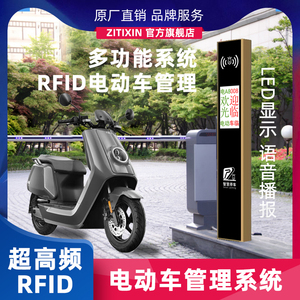 RFID电动车管理收费系统UHF超高频道闸通道门禁远距离感应读卡器