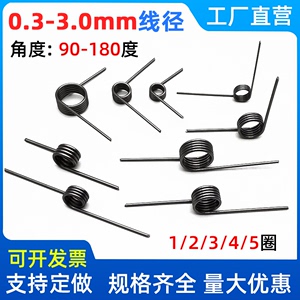 扭簧弹簧钢0.3-3.0回力扭力钮转90/180度大小夹子垃圾桶V型弹黄彉