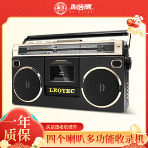 LEOTEC305录音机磁带播放机正品80年代老式怀旧复古卡带收录音机