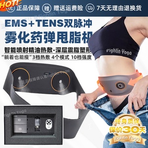 EMS塑形收腹部健身仪器雾化懒人减肥腰带瘦腰燃脂神器电动微电流