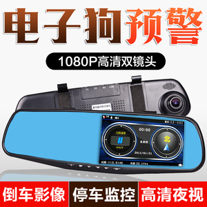 电子狗后视镜行车记录仪高清双镜头1080P倒车影像循环录像