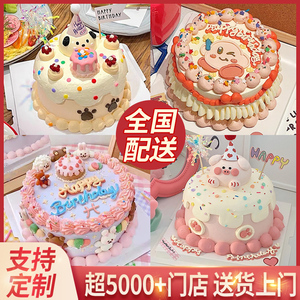 复古生日蛋糕网红定制手绘草莓冰淇淋儿童女朋友北京同城配送全国