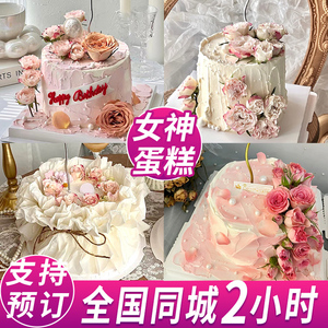 网红鲜花生日蛋糕同城配送女神全国妈妈女士创意闺蜜定制广州上海