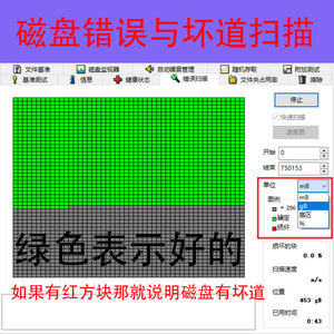 电脑磁盘错误扫描检测工具数据擦除软件支持U盘移动硬盘TF卡