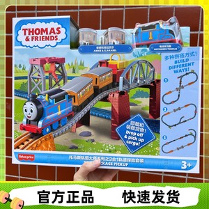 托马斯和朋友轨道大师3合1探险套装克拉贝尔电动小火车玩具HGX64