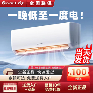 格力空调大一匹单冷挂机1.5匹冷暖一级变频壁挂式家用卧室2匹静音