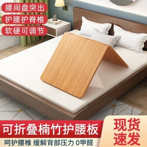 实木床板护腰脊椎硬木板床垫腰椎间盘突出睡觉专用腰部支撑可折叠