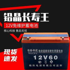 摆摊12V逆变器电瓶干电池12V36A60A120A抽水摆摊太阳能三轮车摆摊