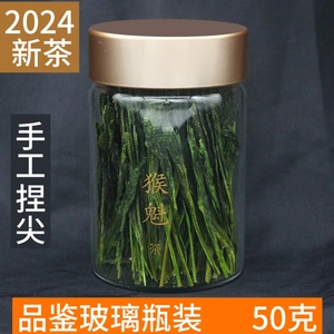2024新茶猴魁茶叶太平猴魁雨前手工捏尖安徽黄山散茶绿茶半斤罐装
