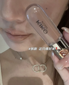 白水女开，裸门永存！kiko双头唇釉130 裸土色！小烟熏百搭！147