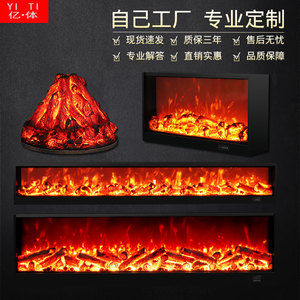 定制3D电子壁炉装饰仿真火焰壁炉芯嵌入式电壁炉定做美式家用壁炉