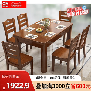 曲美家具实木餐桌椅组合现代简约长方形方桌中小户型家用四人方