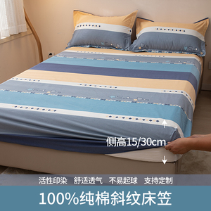 床笠单件纯棉床套床罩棕垫儿童全棉床单防尘罩防滑固定可定制