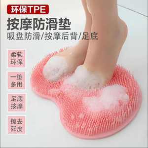 懒人洗脚神器搓脚垫浴室硅胶搓背按摩垫去死皮刷脚板洗澡刷搓澡巾
