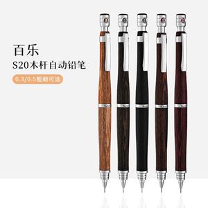 日本进口PILOT百乐S20自动铅笔高级木杆铅笔河马木低重心绘图0.5
