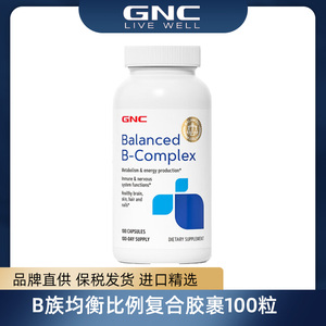GNC健安喜复合维生素B族胆碱肌醇均衡比例胶裹100粒 效期26年4月