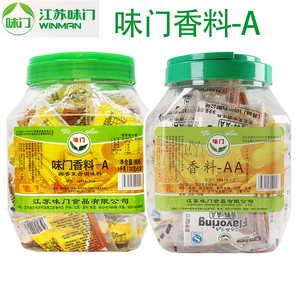 味门香料-A20g*50袋38914-3-2商用大桶麻辣烫烧烤卤增香饭店香料A