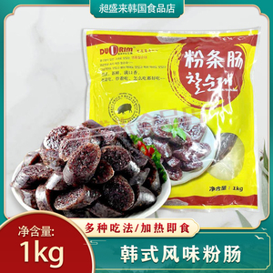 包邮朝鲜族韩味粉条米肠 韩国口味 粉条做的米肠 血肠 1kg