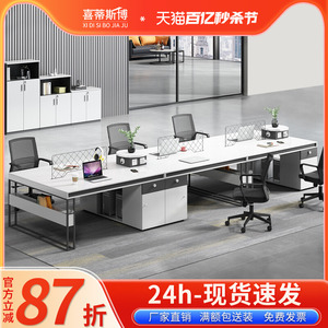北京办公家具职员桌屏风工位员工桌子办公桌工业风办公桌椅组合
