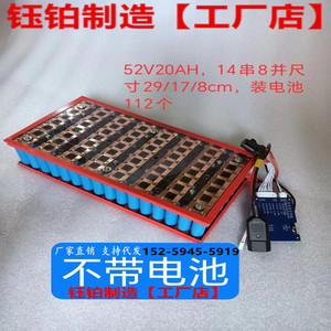 18650锂电池免焊接组装盒72V电动车62V电池组52V支架带保护板套装