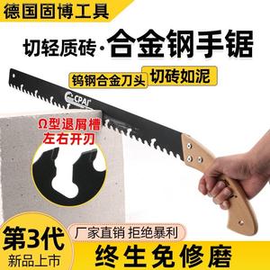 轻质砖手锯合金钢泡沫水泥加气块加砌手板锯钨钢手拉锯发泡砖锯子