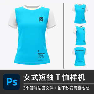 女式短袖运动上衣拉拉羽毛球排球队服T恤样机服装品牌PSD设计素材