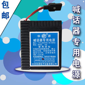 华源喊话器电池喇叭电池电源通用型6V华源电池大声公可充电锂电池