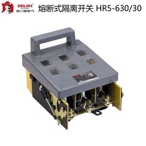 德力西熔断式隔离开关HR5-630/3 400A500A630A 含芯