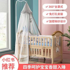 婴儿床蚊帐带支架儿童床蚊帐罩宝宝bb新生儿落地夹式防蚊加密通用