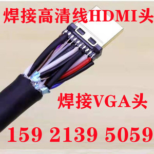 焊接高清线HDMI线头VGA头上门维修焊接服务