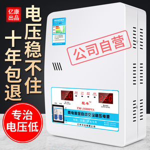 稳压器220v家用大功率全自动15000w冰箱调压器电源空调电压稳定器