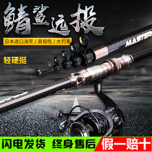 日本进口碳素海竿套装4.5米3.6超轻超硬甩竿远投竿2.7长节抛钓杆