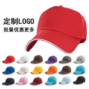 志愿者帽子定做少儿小记者广告太阳帽订制儿童小红帽刺绣印字logo