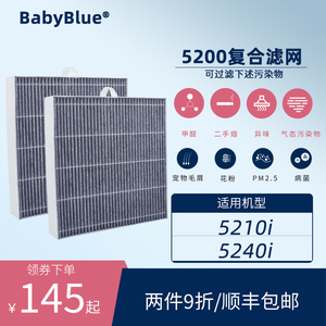 byabyblue适配Blueair布鲁雅尔5210i/5240i滤芯5410i/5440i过滤网