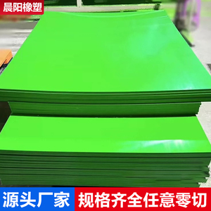 高分子聚乙烯板耐磨塑料板硬板自卸车厢滑板PE板PP板切割尼龙衬板