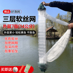 三层渔网粘网沉网加重挂子浮网丝网质量小外套捕鱼网沾鲫鱼50米长