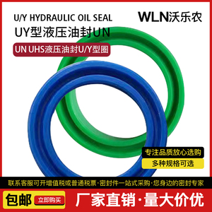Y/U/UHS型聚氨酯油封液压密封圈30/31.5/32/35/35.5/36/38/40*6/7